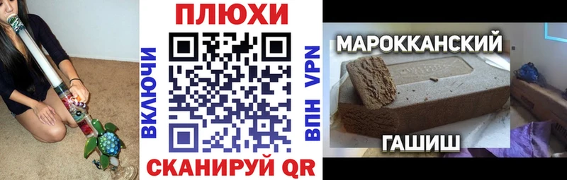 Гашиш гашик  маркетплейс Telegram  Советск 