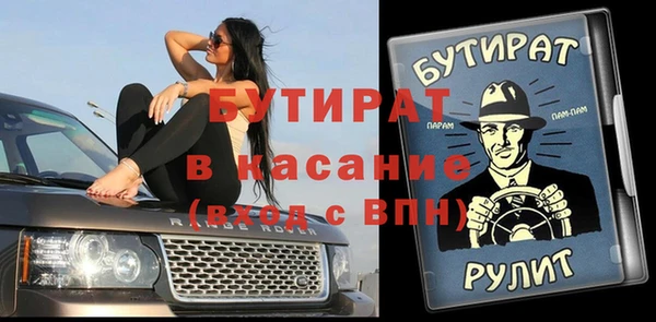 мяу мяу кристалл Новодвинск