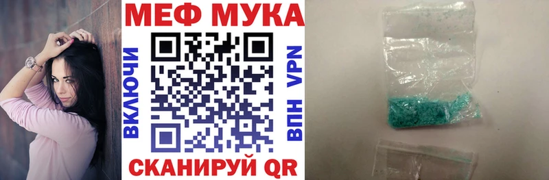 МЕФ кристаллы  Советск 