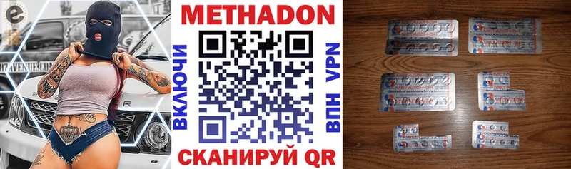 ОМГ ОМГ ONION  Советск  Метадон VHQ  где купить наркоту 